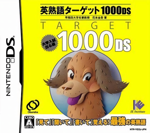Download Eijukugo Target 1000 DS (Japan) Nintendo DS ROM