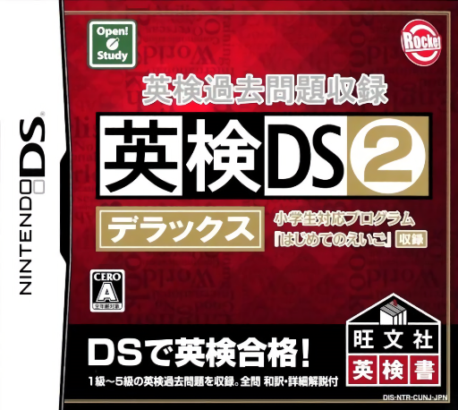 Download Eiken Kakomondai Shuuroku – Eiken DS 2 Deluxe (Japan) Nintendo DS ROM