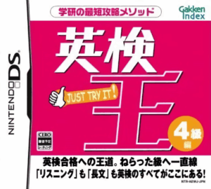 Play Eiken-ou – 4-kyuu Hen (Japan) Online Free