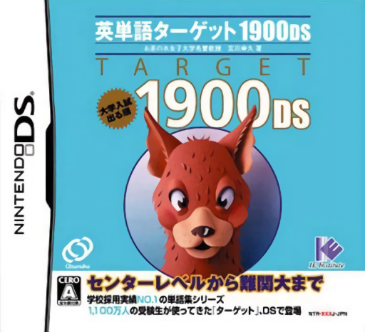 Download Eitango Target 1900 DS (Japan) Nintendo DS ROM