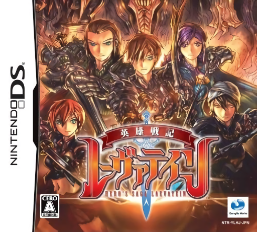 Download Eiyuu Senki – Laevatein (Japan) Nintendo DS ROM
