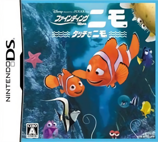 Download Finding Nemo – Touch de Nemo (Japan) Nintendo DS ROM