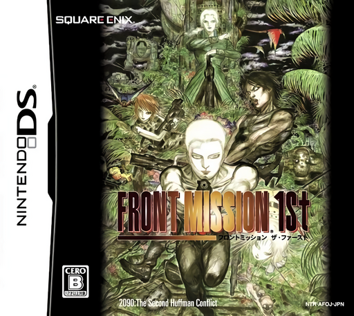 Download Front Mission 1st (Japan) Nintendo DS ROM