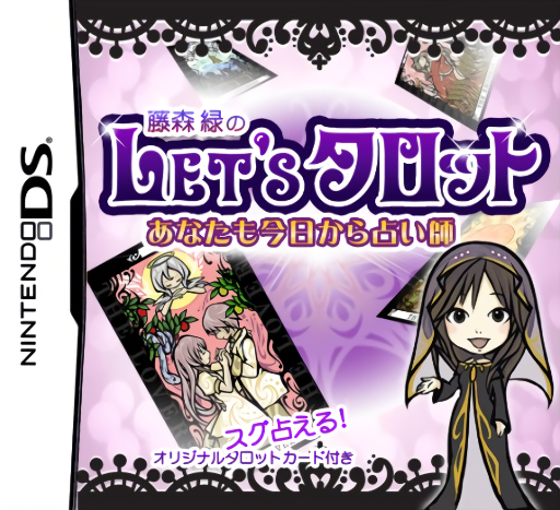 Download Fujimori Midori no Let’s Tarot – Anata mo Kyou kara Uranaishi (Japan) Nintendo DS ROM
