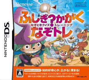 Play Fushigi Kagaku – Nazotoki Quiz Training – Nazotore (Japan) Online Free