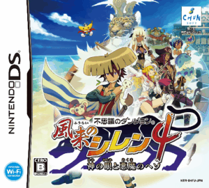 Play Fushigi no Dungeon – Fuurai no Shiren 4 – Kami no Hitomi to Akuma no Heso (Japan) Online Free