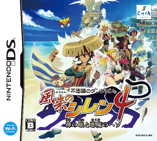 Download Fushigi no Dungeon – Fuurai no Shiren 4 – Kami no Hitomi to Akuma no Heso (Japan) Nintendo DS ROM