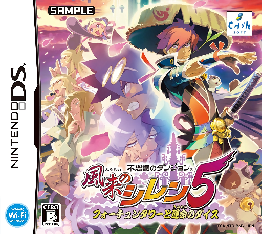 Download Fushigi no Dungeon – Fuurai no Shiren 5 – Fortune Tower to Unmei no Dice (Japan) Nintendo DS ROM
