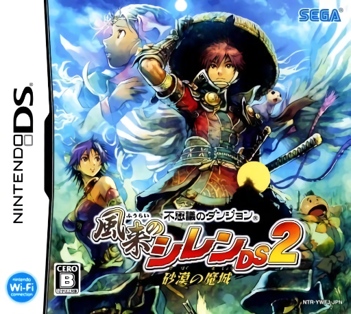 Download Fushigi no Dungeon – Fuurai no Shiren DS 2 – Sabaku no Majou (Japan) Nintendo DS ROM
