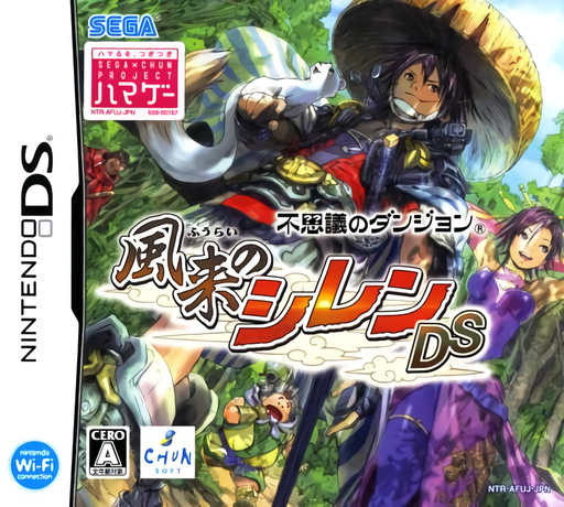 Download Fushigi no Dungeon – Fuurai no Shiren DS (Japan) Nintendo DS ROM