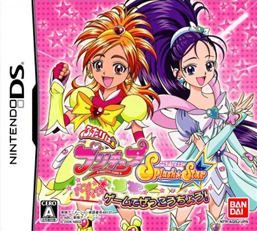 Download Futari wa PreCure Splash Star – Panpaka Game de Zekkouchou! (Japan) Nintendo DS ROM