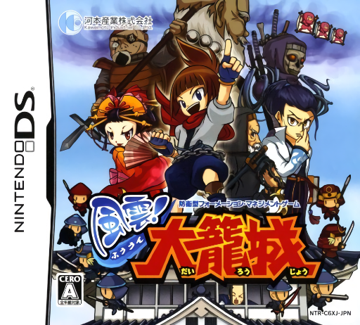 Download Fuuun! Dairoujou (Japan) Nintendo DS ROM
