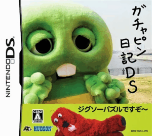 Play Gachapin Nikki DS (Japan) Online Free