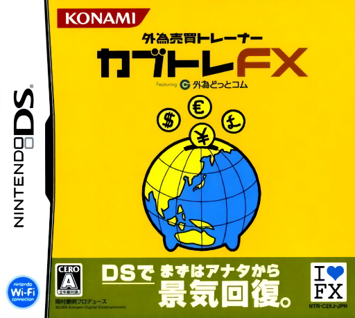 Download Gaitame Baibai Trainer – Kabutore FX (Japan) Nintendo DS ROM