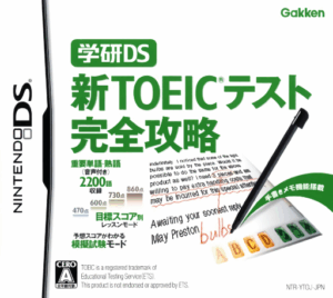 Download Gakken DS – Shin TOEIC Test Kanzen Kouryaku (Japan) (Rev 1) Nintendo DS ROM