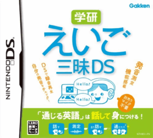 Play Gakken Eigo Zanmai DS (Japan) Online Free