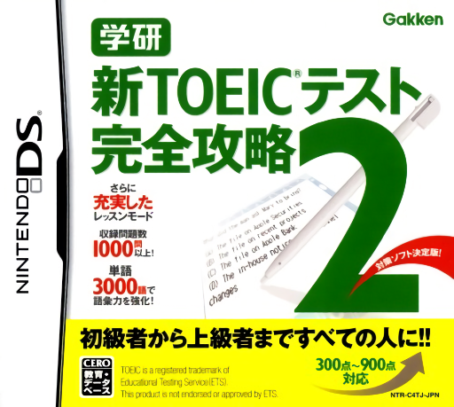 Download Gakken Shin TOEIC Test – Kanzen Kouryaku 2 (Japan) Nintendo DS ROM