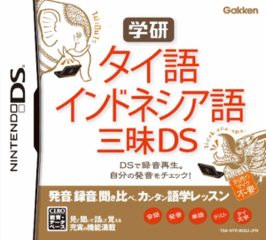 Download Gakken – Thai-Go Indonesia-Go Zanmai DS (Japan) Nintendo DS ROM