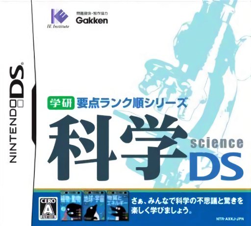 Download Gakken Youten Rank Jun Series – Kagaku DS (Japan) Nintendo DS ROM