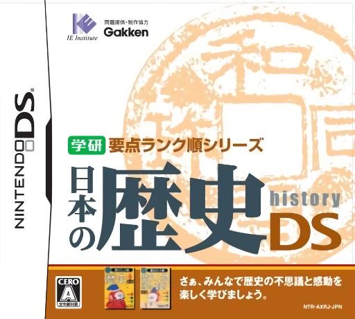 Download Gakken Youten Rank Jun Series – Nihon no Rekishi DS (Japan) (Rev 1) Nintendo DS ROM