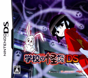 Play Gakkou no Kaidan DS (Japan) Online Free