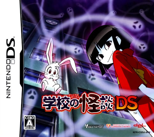 Download Gakkou no Kaidan DS (Japan) Nintendo DS ROM