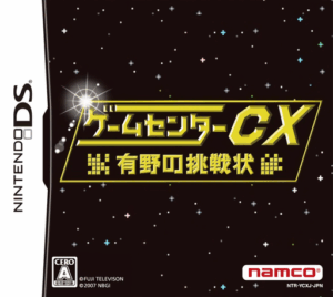 Play Game Center CX – Arino no Chousenjou (Japan) Online Free