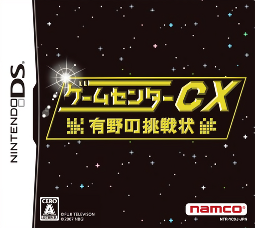 Download Game Center CX – Arino no Chousenjou (Japan) Nintendo DS ROM