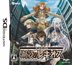 Play Gamebook DS – Koukaku no Regios (Japan) Online Free