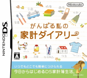 Play Ganbaru Watashi no Kakei Diary (Japan) Online Free