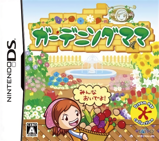 Download Gardening Mama (Japan) Nintendo DS ROM