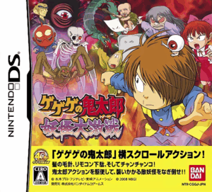 Play Gegege no Kitarou – Youkai Daigekisen (Japan) Online Free