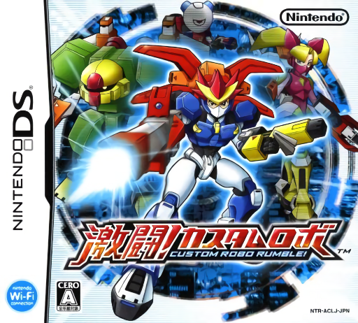 Download Gekitou! Custom Robo (Japan) Nintendo DS ROM