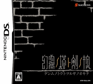 Play Genmu no Tou to Tsurugi no Okite (Japan) Online Free