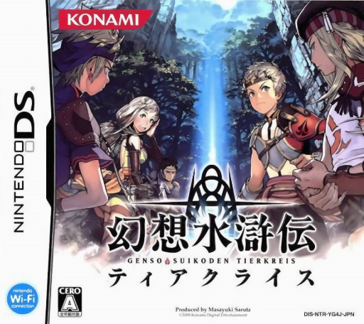 Download Gensou Suikoden – Tierkreis (Japan) Nintendo DS ROM