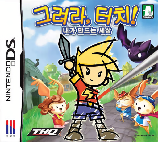 Download Geuryeora, Touch! – Naega Mandeuneun Sesang (Korea) Nintendo DS ROM