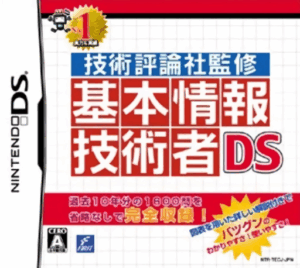Play Gijutsu Hyouronsha Kanshuu – Kihonjouhou Gijutsusha DS (Japan) Online Free