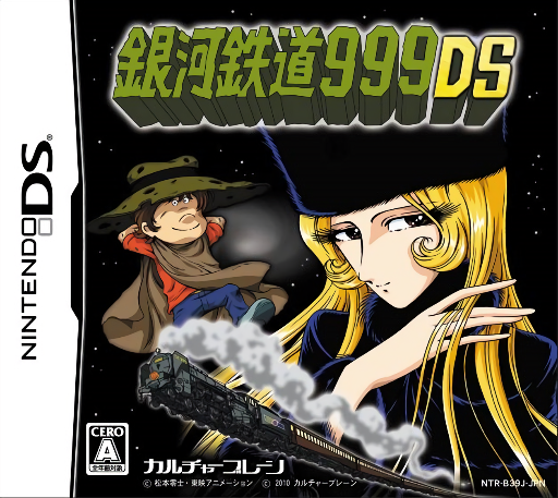 Download Ginga Tetsudou 999 DS (Japan) Nintendo DS ROM