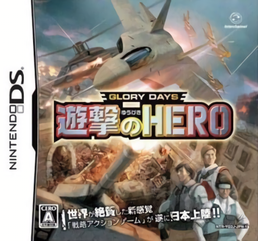 Download Glory Days – Yuugeki no Hero (Japan) Nintendo DS ROM