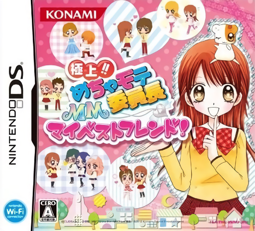 Download Gokujou!! Mecha Mote Iinchou – MM My Best Friend! (Japan) (NDSi Enhanced) Nintendo DS ROM