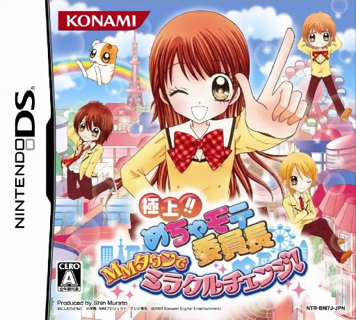 Download Gokujou!! Mecha Mote Iinchou – MM Town de Miracle Change! (Japan) Nintendo DS ROM