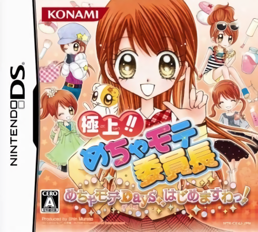 Download Gokujou!! Mecha Mote Iinchou – Mecha Mote Days, Hajimemasuwa! (Japan) Nintendo DS ROM