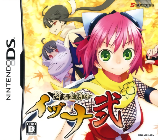 Download Gouma Reifu Den Izuna Ni (Japan) Nintendo DS ROM