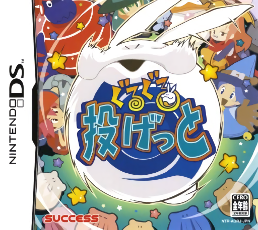 Download Guruguru Nagetto (Japan) Nintendo DS ROM