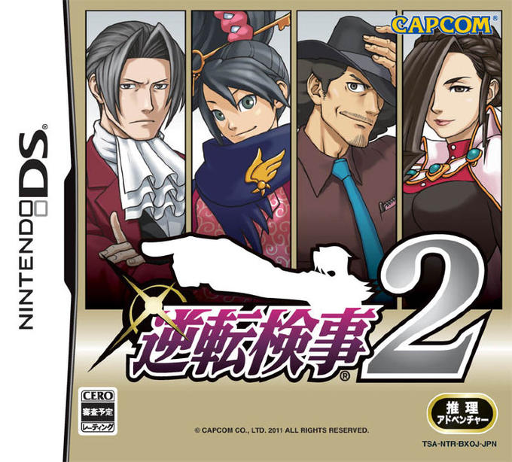 Download Gyakuten Kenji 2 (Japan) Nintendo DS ROM