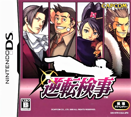 Download Gyakuten Kenji (Japan) Nintendo DS ROM