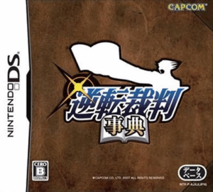 Play Gyakuten Saiban Jiten (Japan) Online Free