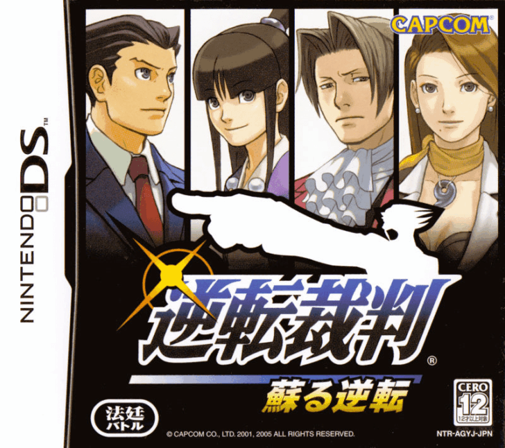 Download Gyakuten Saiban – Yomigaeru Gyakuten (Japan) (Demo) (Kiosk) Nintendo DS ROM