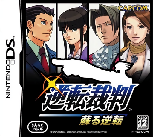 Download Gyakuten Saiban – Yomigaeru Gyakuten (Japan) (En,Ja) Nintendo DS ROM