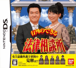 Play Gyouretsu no Dekiru – Houritsu Soudanjo (Japan) Online Free